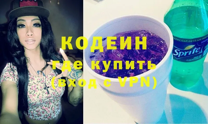 это официальный сайт  Избербаш  Codein Purple Drank 